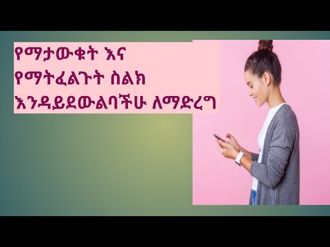 ቪዲዮ: ከእርስዎ iPhone (በስዕሎች) እንዴት ማተም እንደሚቻል