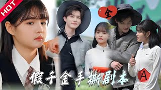 Download Lagu The fake daughter tears up the script: crushing the world of scumbags step by step! MP3 Download Lagu The fake daughter tears up the script: crushing the world of scumbags step by step! MP3