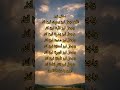 Du’a-e-Noor  Light Up Your Heart &amp; Soul | Beautiful Islamic Supplication #shortsfeed #quran #shorts