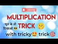 Super fast multiplication trick😎
