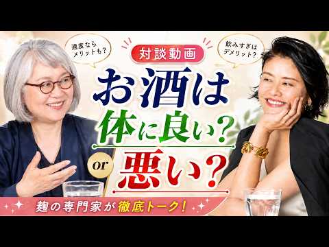 【日本酒・酒蔵・発酵】創業200年以上の老舗酒蔵「本家松浦酒造場」十代目蔵元・総杜氏 松浦素子さんとの特別対談！