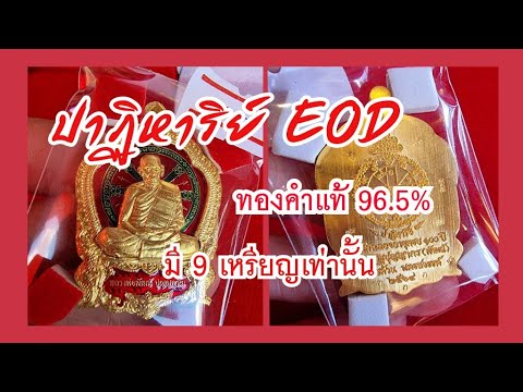 เทพเจ้าแห่งความเมตตาปาฏิหาริย รวมเหรียญ​ที่น่าเก็บสะสม.. สร้างน้อย​ หลวงพ่อพัฒน์ปุญญกาโม วัดห้วยด้วนจังหวัดนครสวรรค์