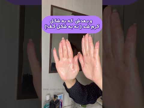نحوه درست استفاده ژل شستشو صورت