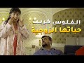 كل همها الفلوس والماركات علشان تشوف نفسها قدام صديقاتها وزوجها فقير مو ملحق لها ذكريات لا تموت كل همها الفلوس والماركات علشان تشوف نفسها قدام صديقاتها وزوجها فقير مو ملحق لها ذكريات لا تموت