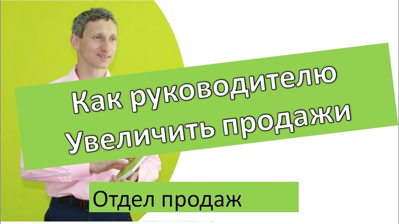 Как стать директором фирмы. Как стать директором фирмы