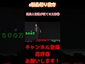 【太客】粗品の○○仲間、part2【粗品】#shorts#粗品#電蟹#太客