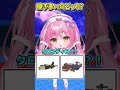 ブレインロットどっちが強いかクイズ！！！！！！！！！！！！！！！！！！【Roblox/ブレインロット/ネオンch/ゆっくり実況】 #shorts #ロブロックス #ネオンch