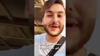 اسمعوا ماذا قال سائح مصري يزور العراق في ايام شهر محرم الحرام  شيعة العراق أهل كرم وضيافة لامثيل له