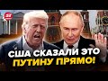 ⚡НАКОНЕЦ-ТО! США решились по ПУТИНУ. Жёсткое обращение Америки к диктатору ВЗОРВАЛО СЕТЬ