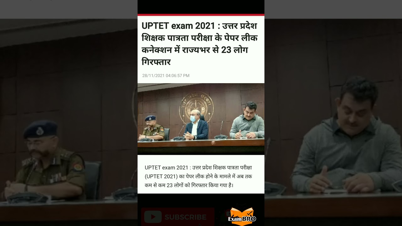 UPTET PAPER LEAK | UPTET EXAM 2021 | UPTET PAPER LEAK 2021 | 