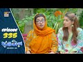 Bulbulay Season 2 Episode 335 27 Dec 2025 Comedy ARY Digital Drama