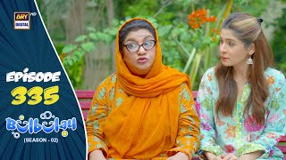 Bulbulay Season 2 Episode 335  27 Dec 2025  Comedy  Ary Digital Drama