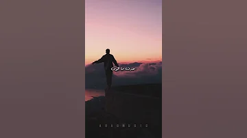 ARABMUSIC Mahmoud Shahin Da7a Biyya محمود شاهين ضحى بيا 