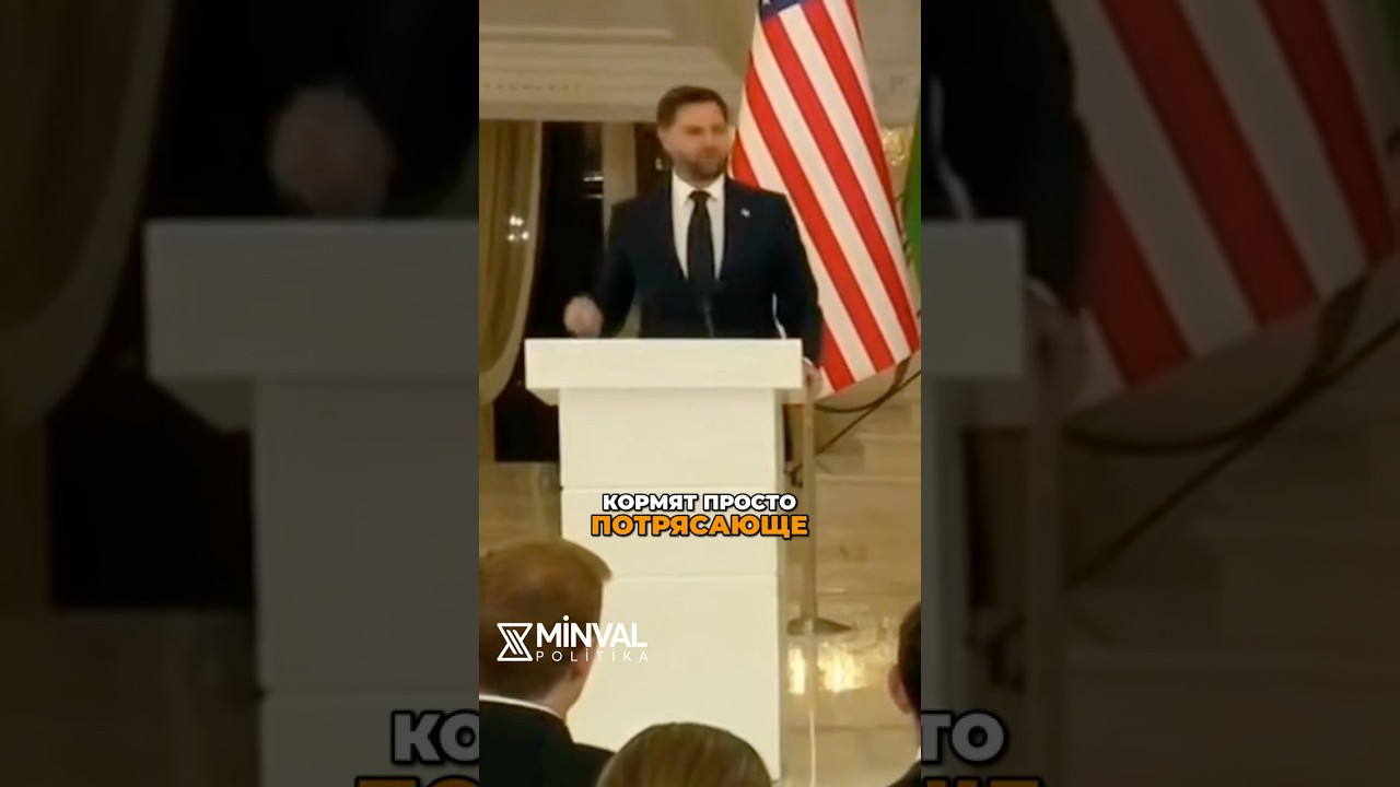 Вэнс: Алиев — обаятельный лидер! 