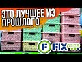 ФИКС ПРАЙС 💥НЕ ХОДИ в магазин в метель, а смотри видео▶️ЛУЧШЕЕ ДЛЯ ДОМА ЕСТЬ И В 2022