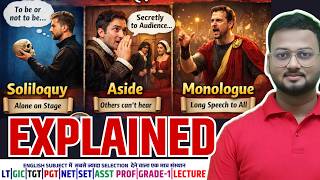 Soliloquy, Aside and Monologue ये क्या है इसमें क्या अंतर है Explained in Hindi