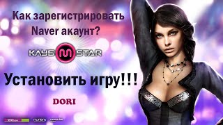 Системные требования Mstar