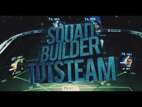 Видео: TOTS TEAM [НЕСИТЕ ОГНЕТУШИТЕЛЬ]