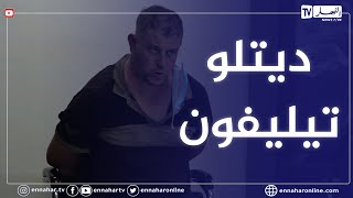 اعترافات الموقوف الذي انتزع الهاتف من المرحوم جمال