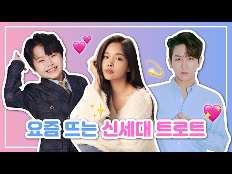 [가요살롱] 🔥요즘 뜨는🔥<strong>신세대</strong> 트롯 노래 듣기 🎵 뉴트로트 | 황민호, 조정민, 김수찬, 김다현, 별사랑, 재하, 최우진, 배아현