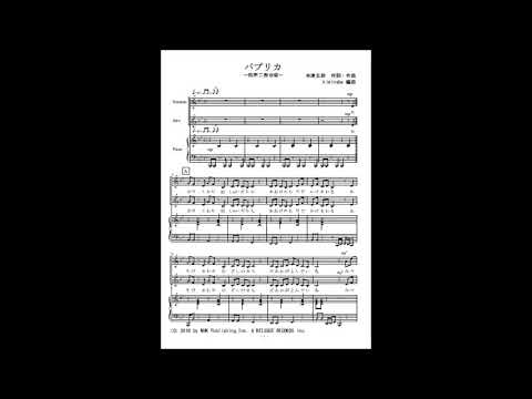 パプリカ (同声二部合唱/初級編) - 米津玄師