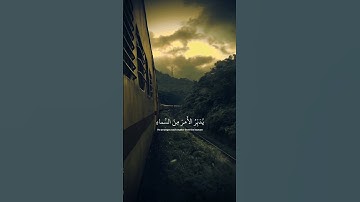 علق بشيء تؤجر عليه 🤍 || القارئ إسلام صبحي || سورة السجدة