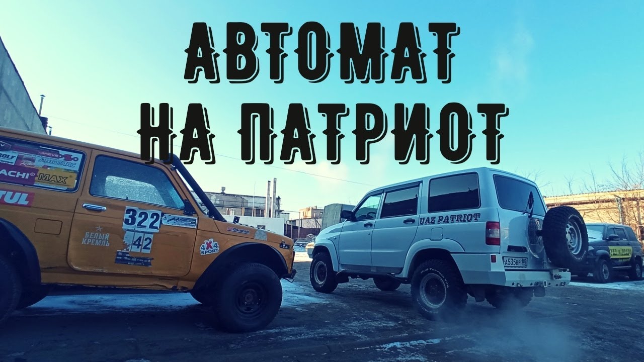 Акпп 18 ижевск