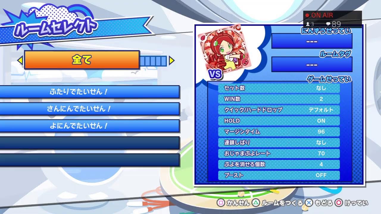 PS4版ぷよぷよテトリス2