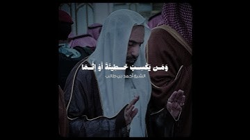 تلاوة بديعة أيوبية تفوق الجمال! - للشيخ أحمد بن طالب 🤍🎧..