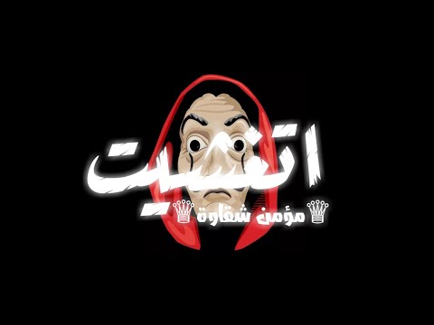 حالات واتس مهرجانات حلقولو 2020 شاشه سوداء يصحاب الفركه انا فيكو ولله اتغشيت مهرجان انتي السبب 