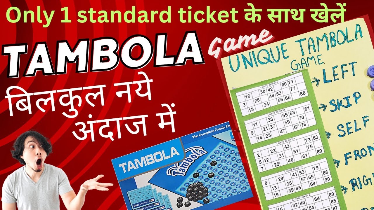 Standard ticket se खेले बहुत मजेदार tambola game New Tambola Game /New Dividends & NEW STYLE TAMBOLA
