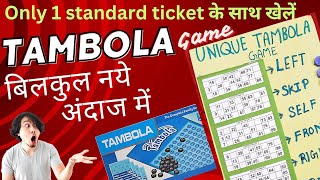 Play very fun Tambola game with standard ticket New Tambola Game /New Dividends & New Style Tambola screenshot 5