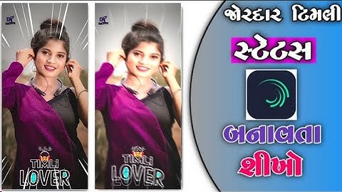 Jasvant Patel 🔥 Timali Status Editing Alight Motion || DJ Rimix Timali Status editing ||