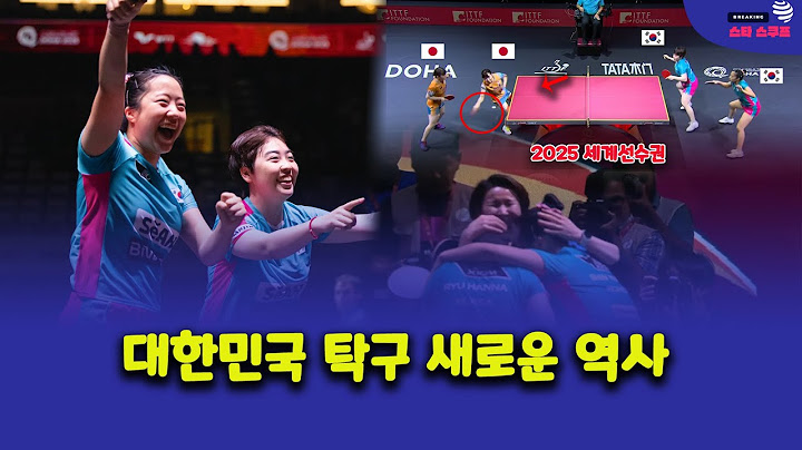 7연속 듀스에 일본이 멘붕… 신유빈×유한나, 한일전 혈전 끝에 동메달 획득! 2025 탁