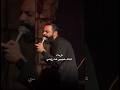 شور ملا أحمد صديق شور لطميات ياحسين كربلاء
