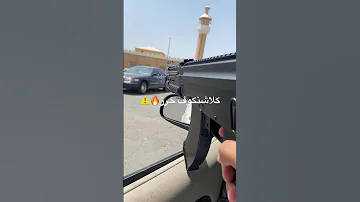 اقوا رشاش خرز 