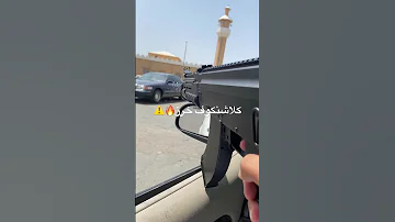 اقوا رشاش خرز 