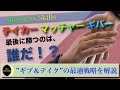 【書籍解説：『GIVE＆TAKE』】ギブアンドテイクの最適戦略について徹底解説【最強の対人関係技術】
