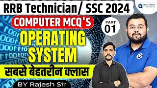 RRB Technician/ SSC 2024 | Computer | Operating System | Important Questions | BY Rajesh Sir