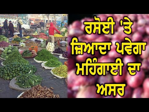 2020 `ਚ ਵੀ ਲੋਕਾਂ ਨੂੰ ਲੱਗਣਗੇ Inflation ਦੇ ਝਟਕੇ