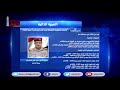 السيرة الذاتية الفريق الركن محمد علي المقدشي وزير الدفاع قناة عدن الفضائية