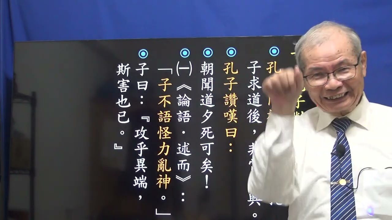635 對道體悟與實踐 悟見講 道學篇 2026年天道講座
