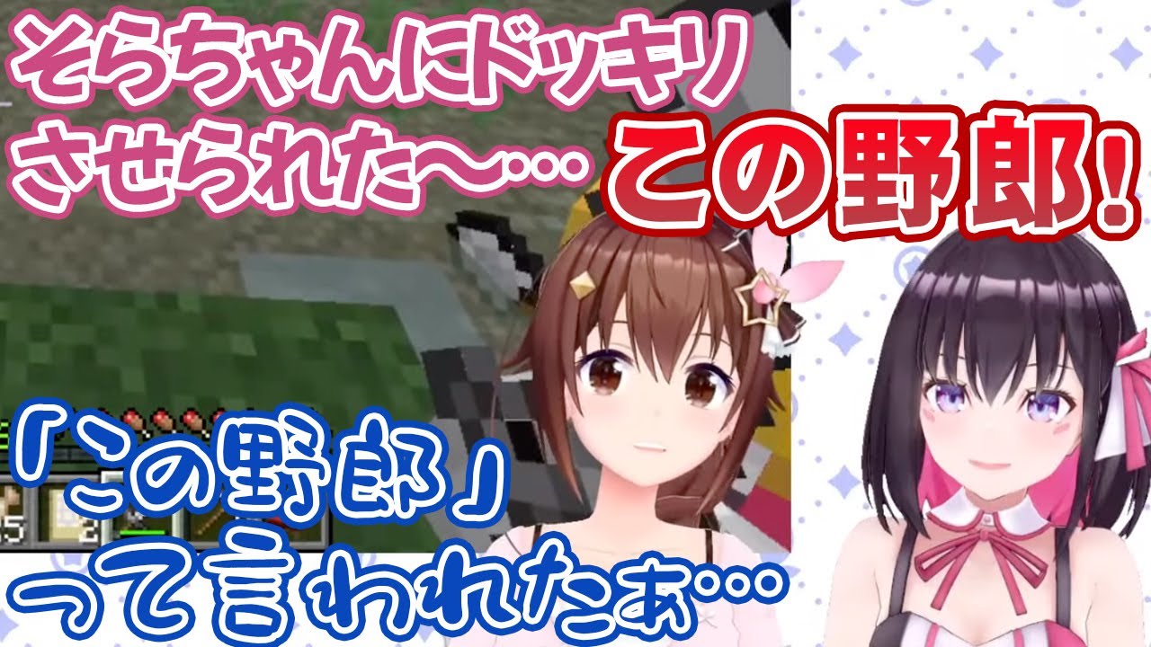 ときのそらにドッキリ？を仕掛けられて思わず暴言が飛び出してしまうAZKi【ホロライブ切り抜き】