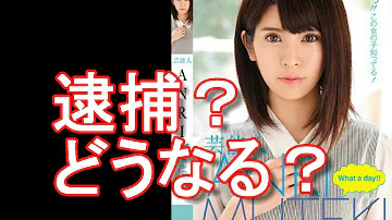 坂口杏里の 逮捕の真実 とは セクシー女優 ａｎｒｉの今後がヤバい تحميل Download Mp4 Mp3