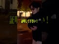 【違法？】怪しいママ活斡旋業者の男に直撃したら爆速で逃亡しましたw#ママ活 #副業 #パパ活