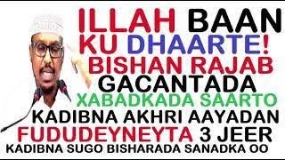 RABIGI SAMADA TAAGEY BAAN KU DHAARTEE, KU CELCELI AAYADA FUDUDEYNTA 3 JEER BISHAN, KADIBNA ARAG SIDA