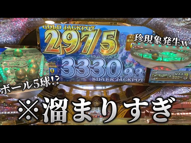 メダルゲーム】初期値1000なのに。溜まりまくったJPを狙ったら