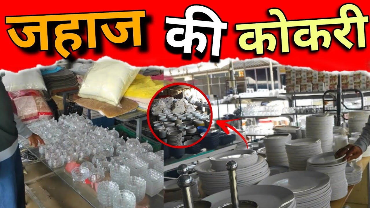 Crockery worsel market|| सबसे सस्ती Crockery 😱 || || सबसे सस्ती  😱 ||  Only For Rs.10/शरू