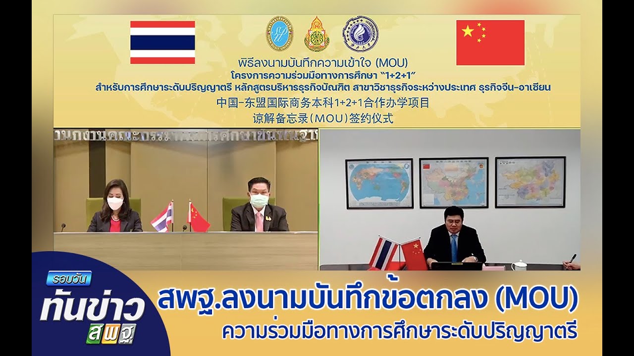 รอบวันทันข่าว สพฐ.วันที่ 29 มิถุนายน 2564