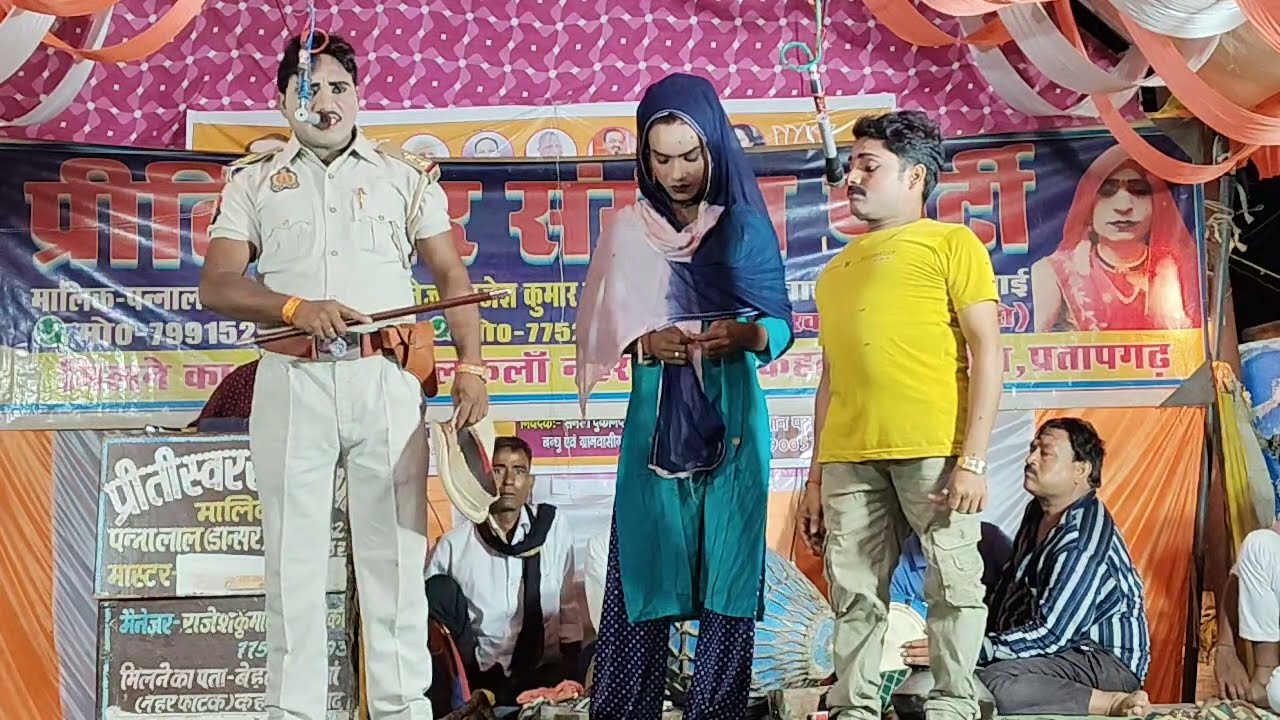 प्रीति स्वर संगीतपार्टी मास्टर#पन्नालाल की नौटंकी भाग 4 भैय्या भाभी का सितम नई संगीत नई अंदाज में 